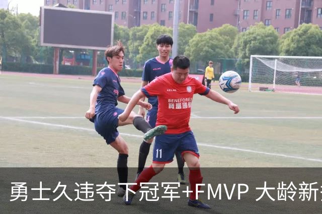勇士久违夺下冠军+FMVP 大龄新秀会是复兴希望吗？