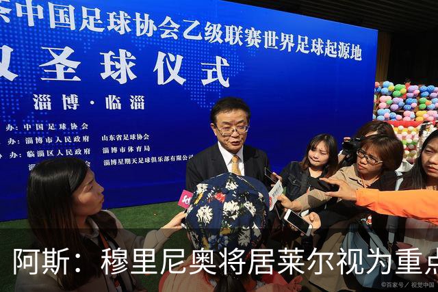 阿斯：穆里尼奥将居莱尔视为重点培养对象